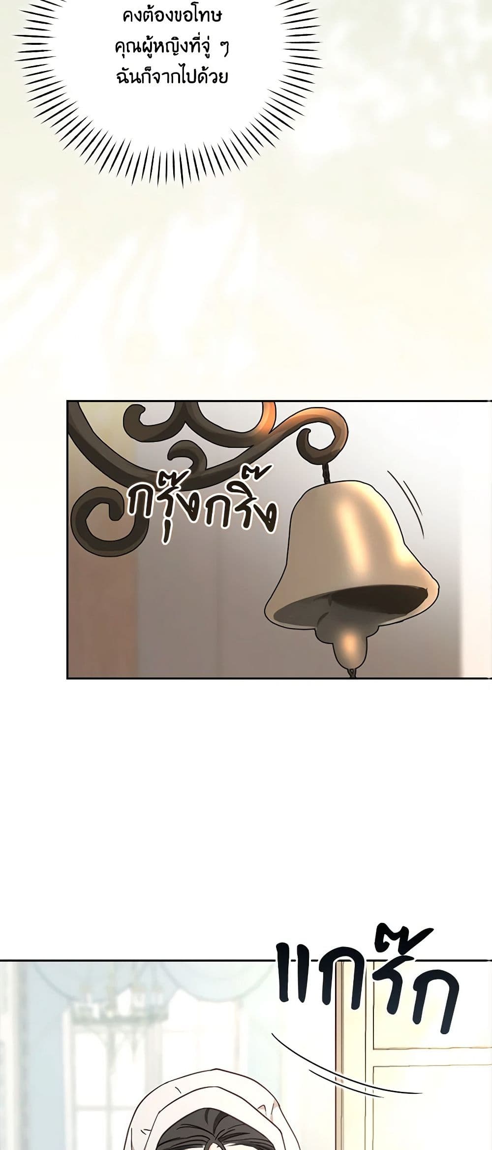 Two Names of Night page 48