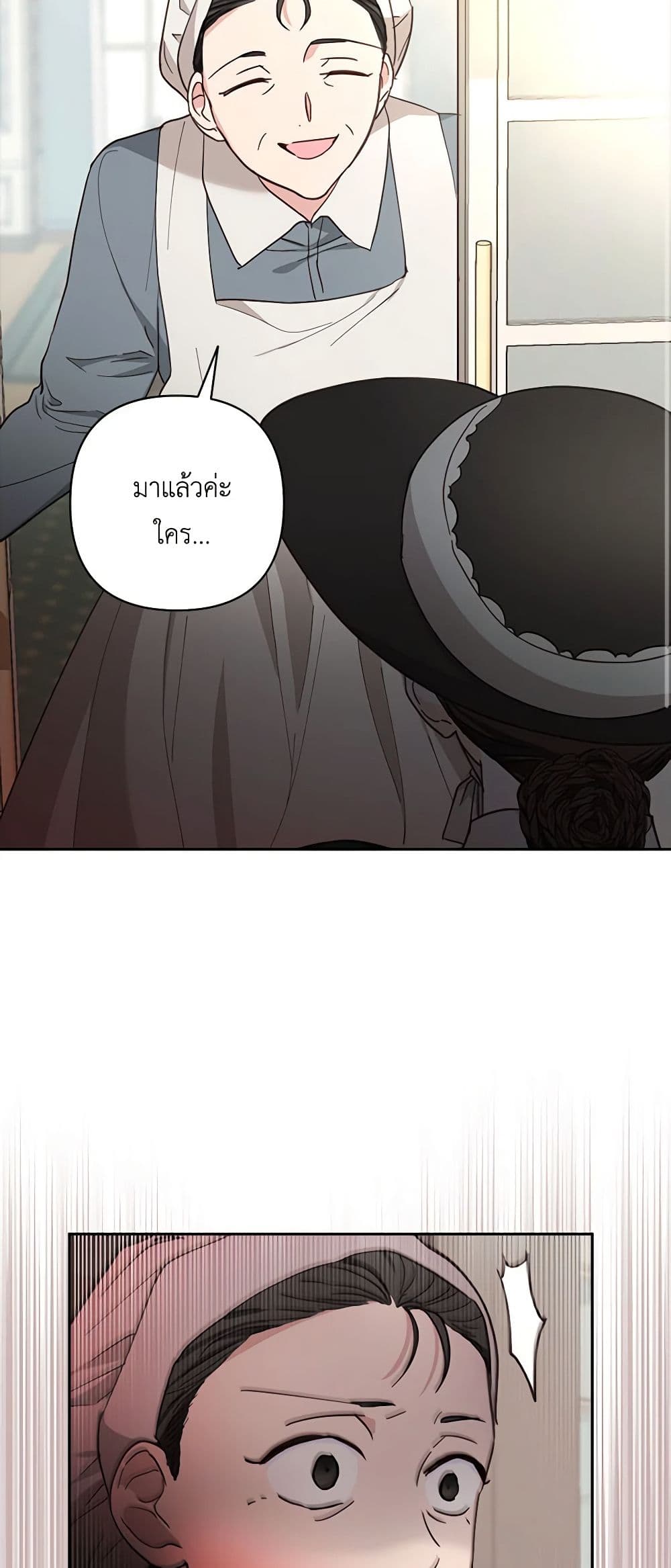 Two Names of Night page 49