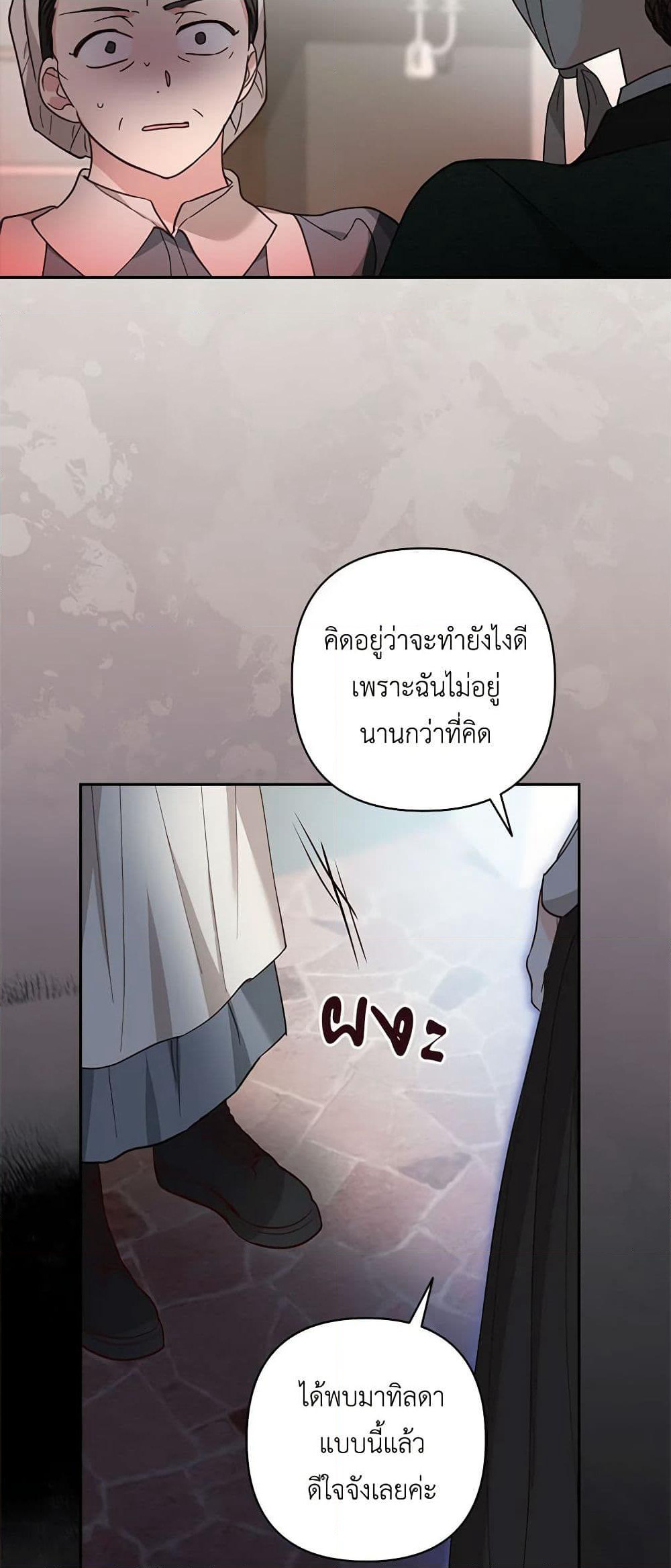 Two Names of Night page 52
