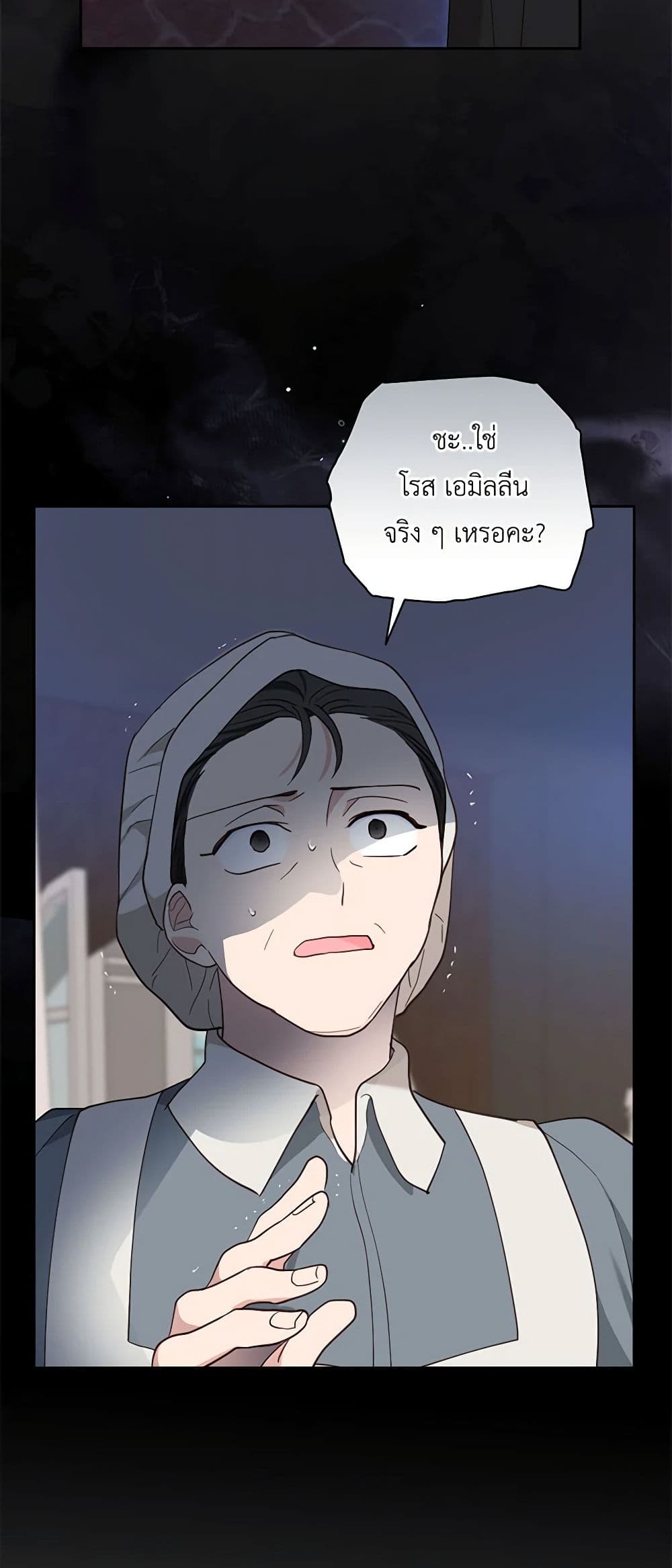 Two Names of Night page 53
