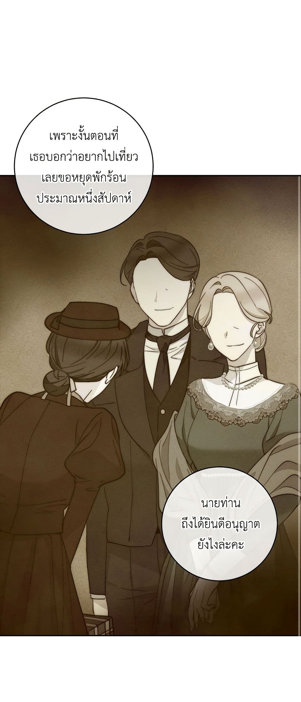 Two Names of Night page 57