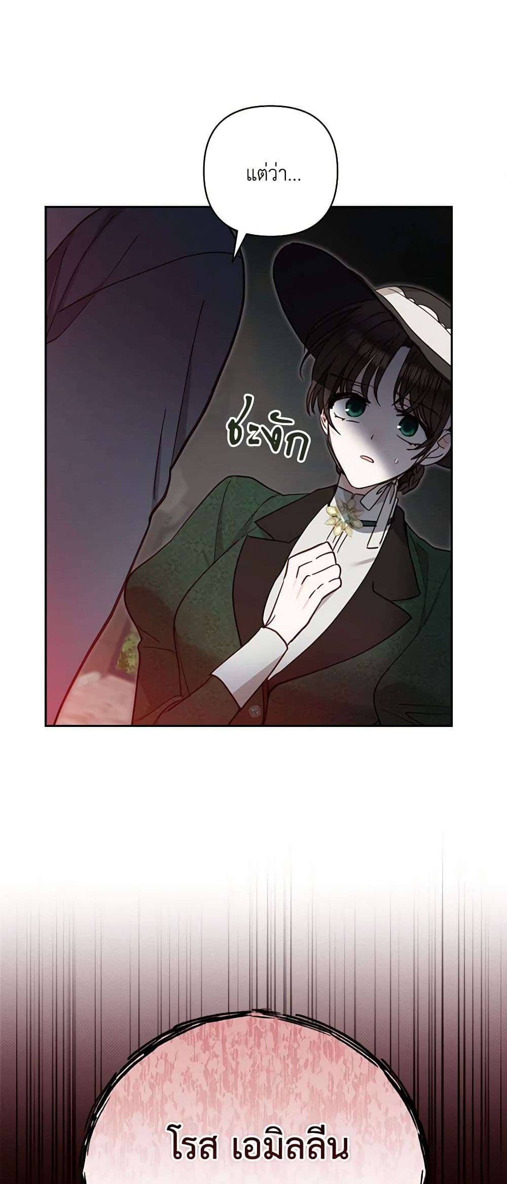 Two Names of Night page 58