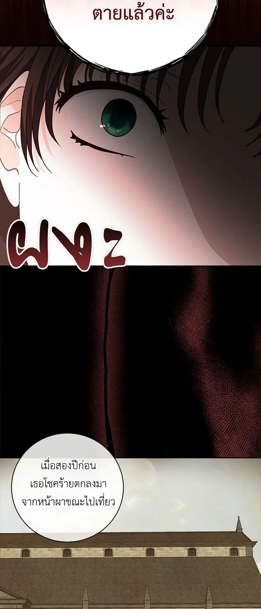 Two Names of Night page 59