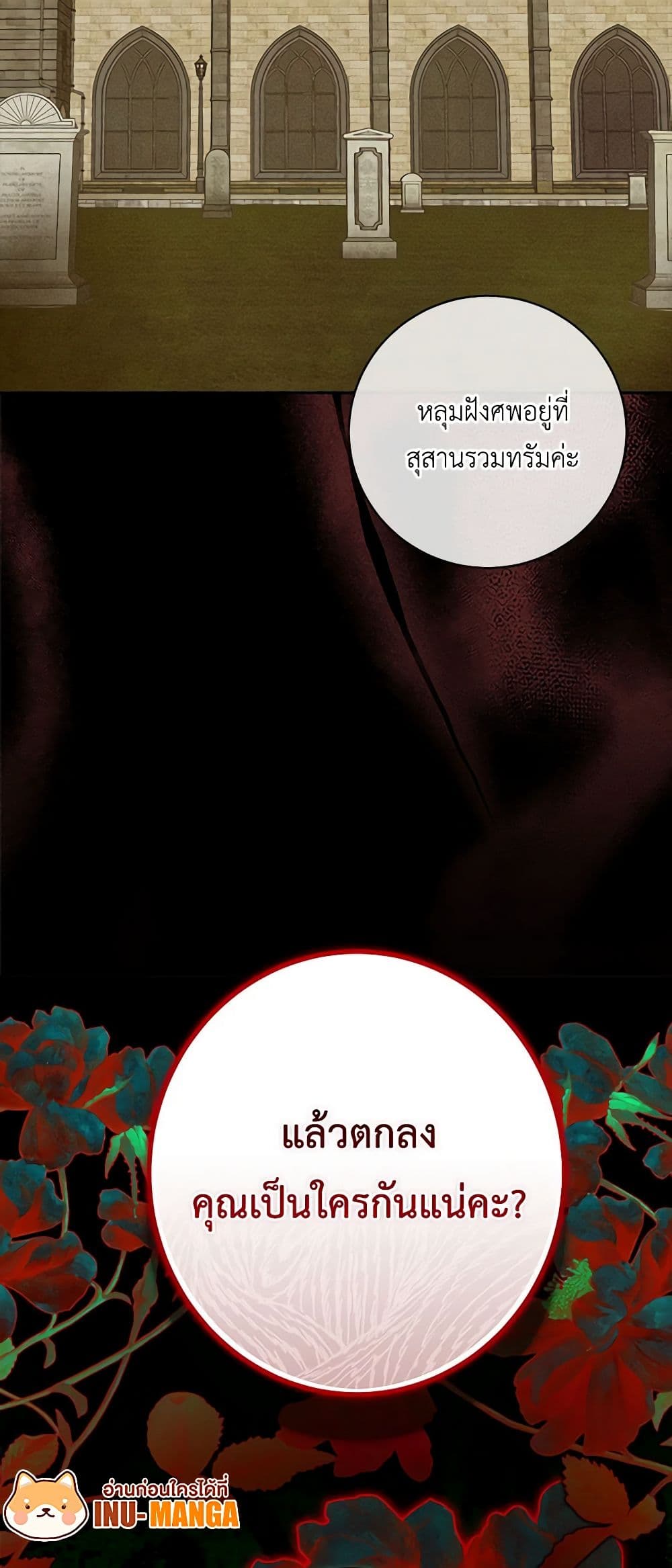 Two Names of Night page 60