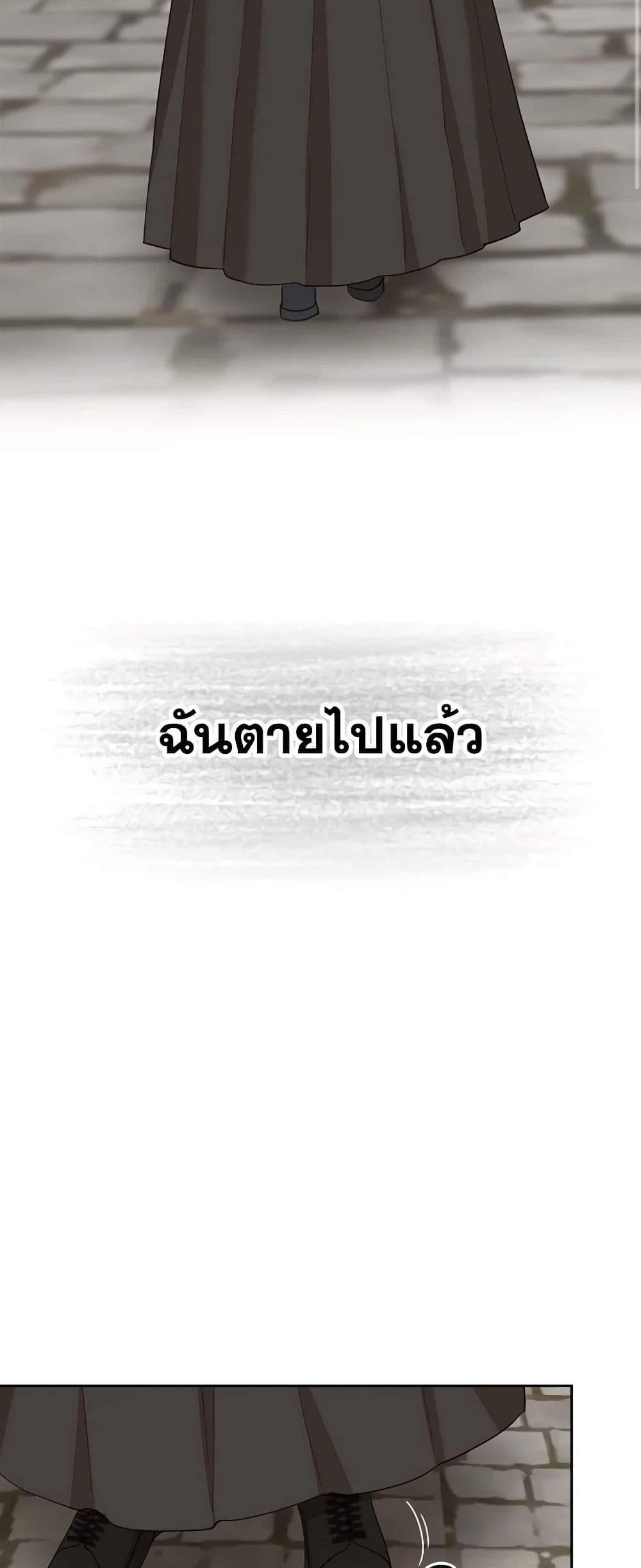 Two Names of Night page 3
