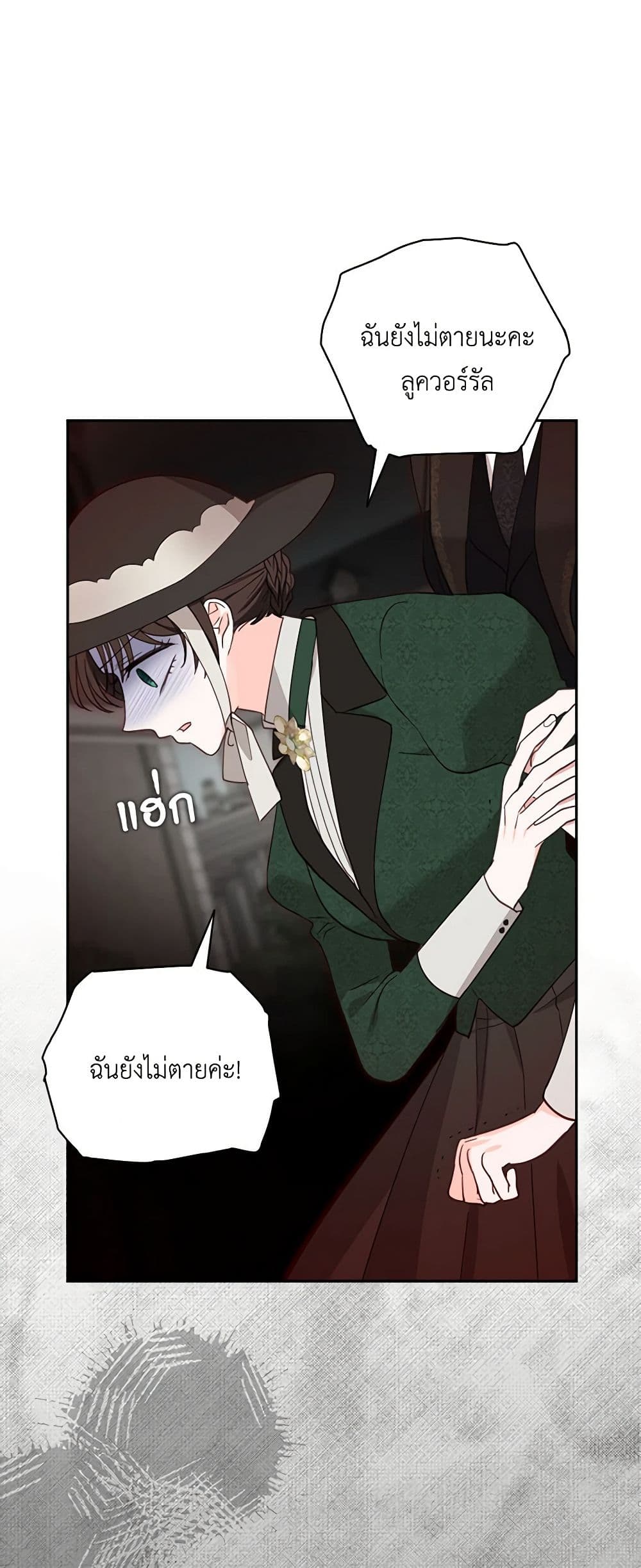 Two Names of Night page 5