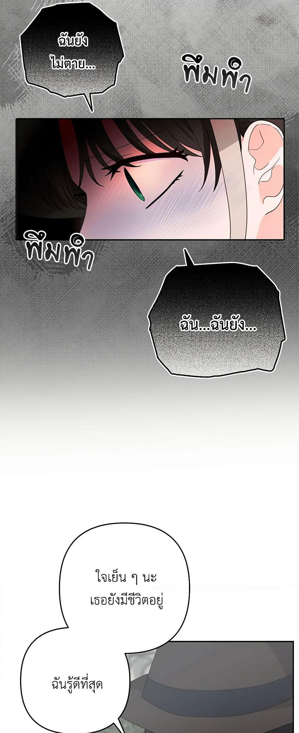 Two Names of Night page 6