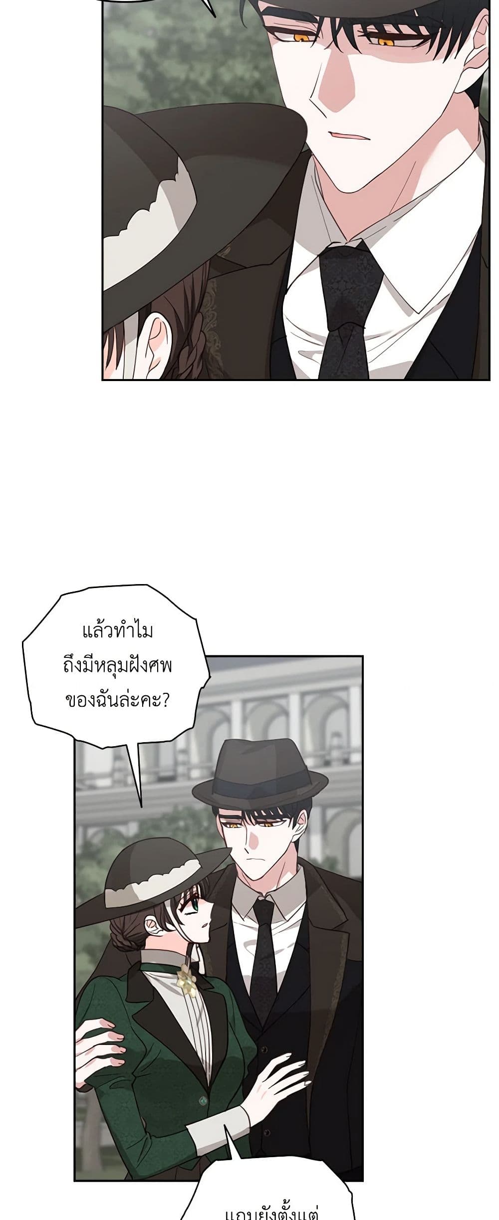 Two Names of Night page 7