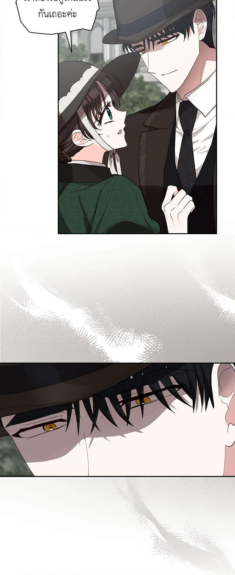 Two Names of Night page 9