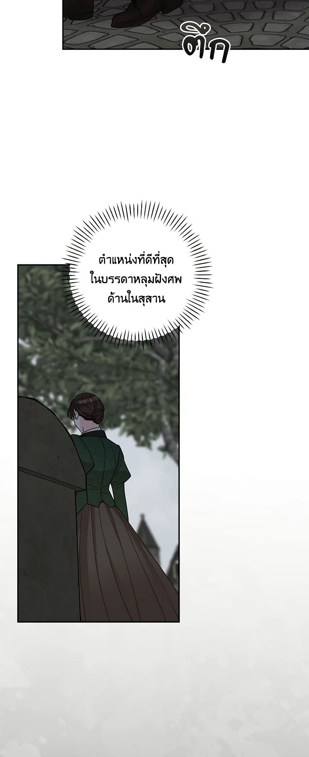 Two Names of Night page 16