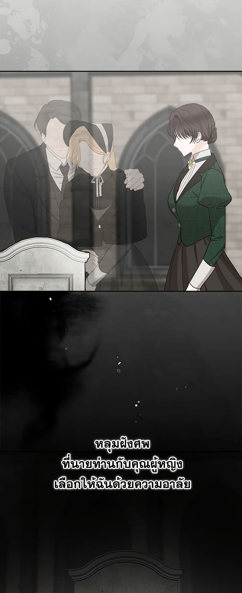 Two Names of Night page 17