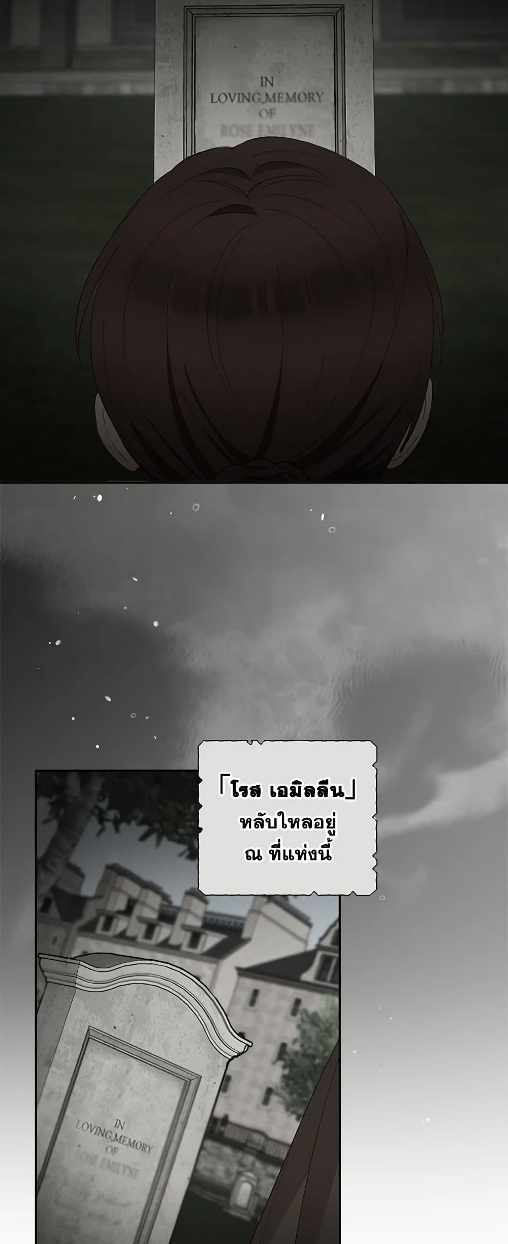 Two Names of Night page 18