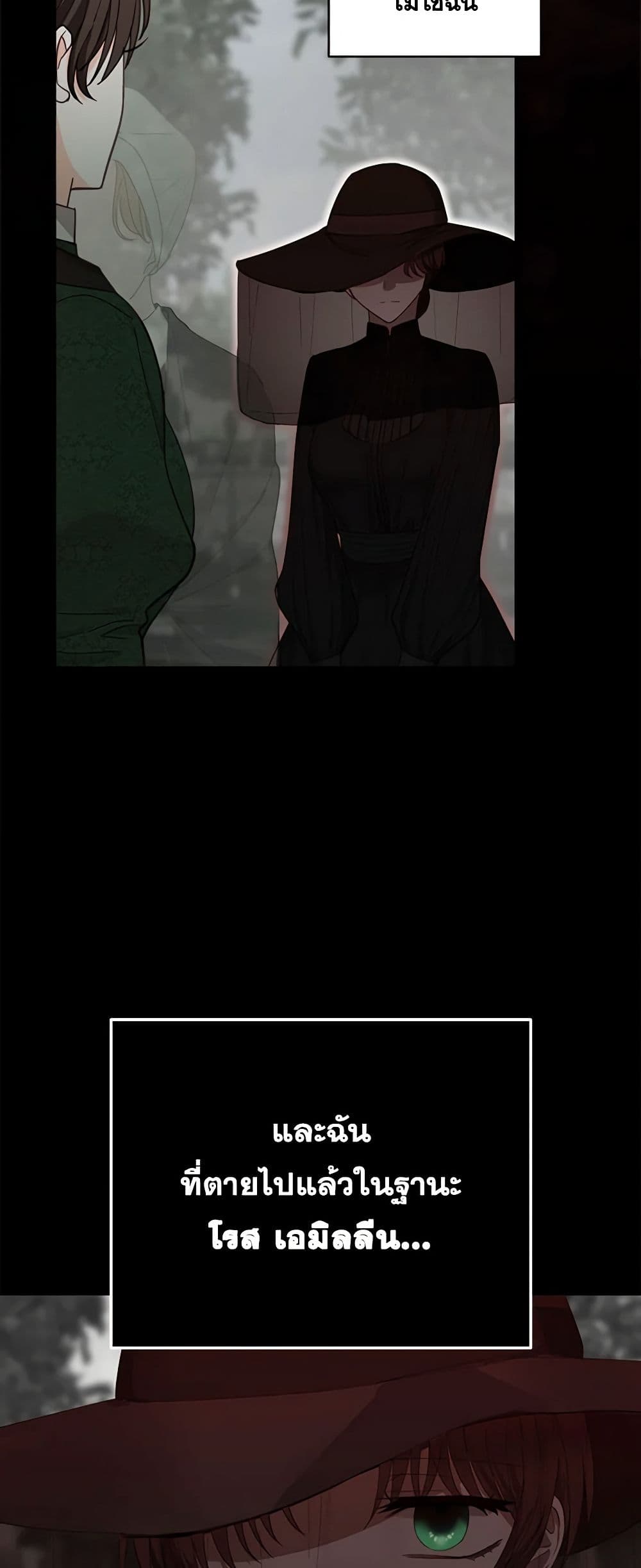 Two Names of Night page 21