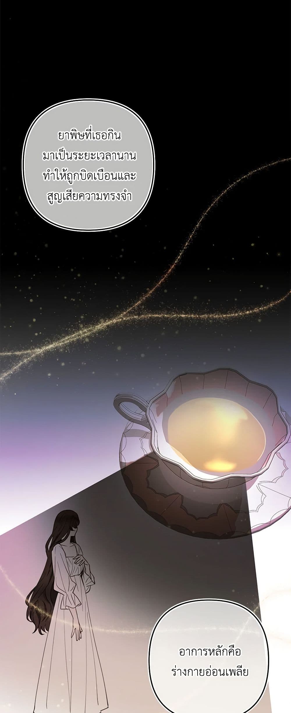 Two Names of Night page 23