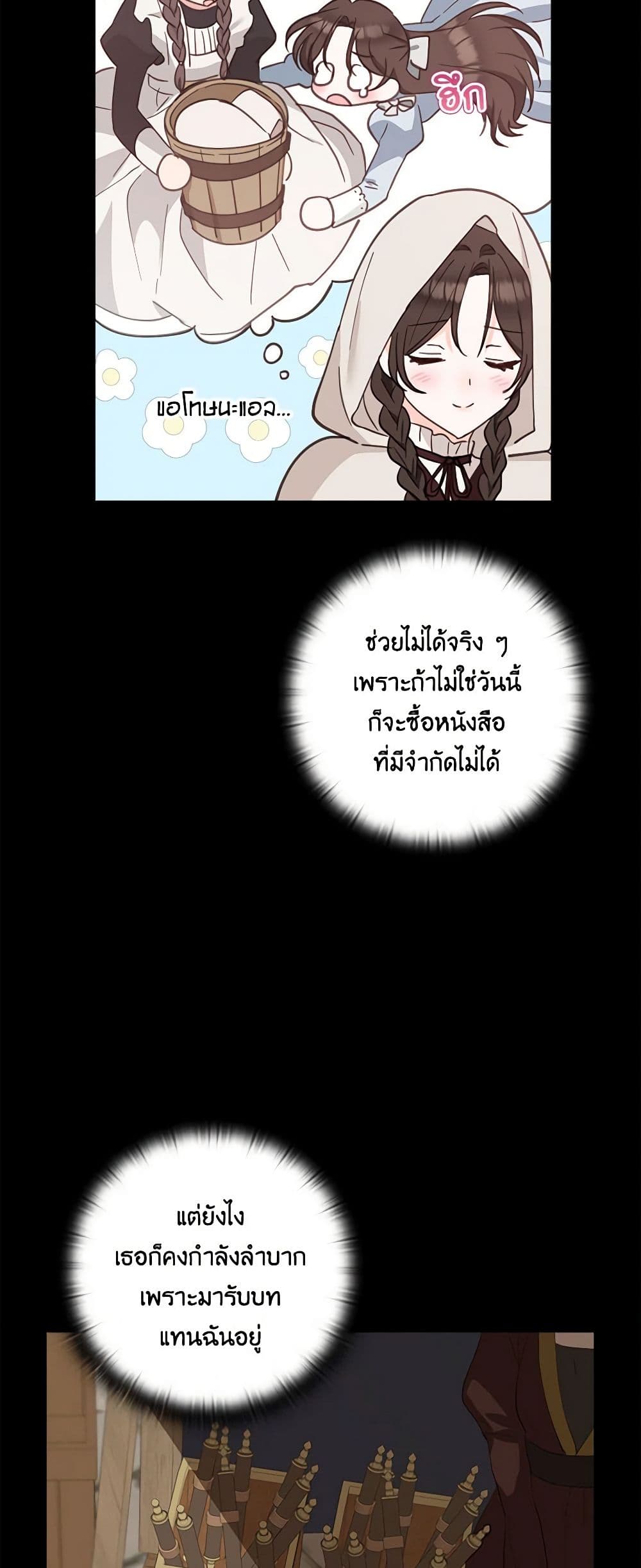 Two Names of Night page 36
