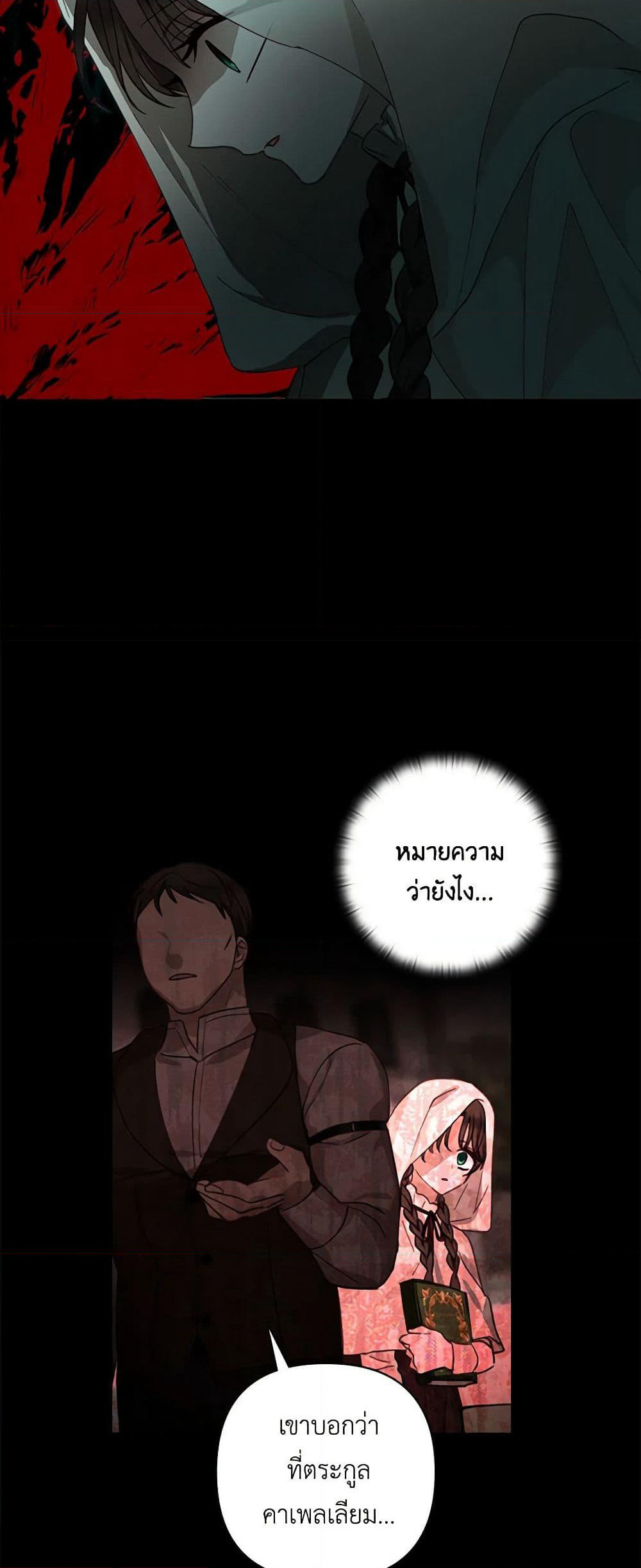 Two Names of Night page 39