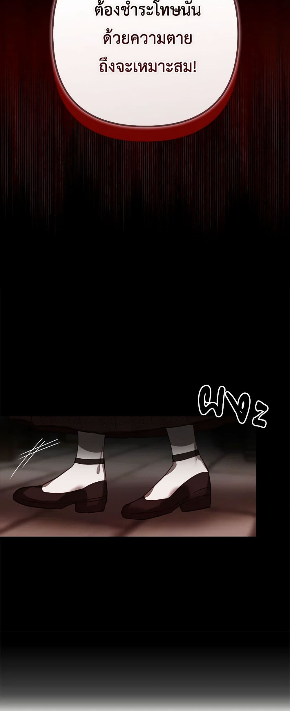 Two Names of Night page 43
