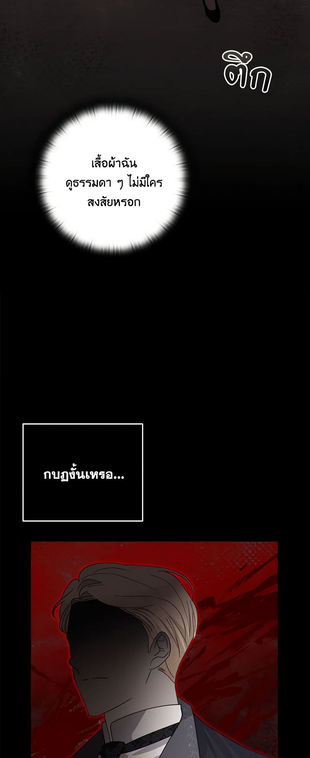 Two Names of Night page 45