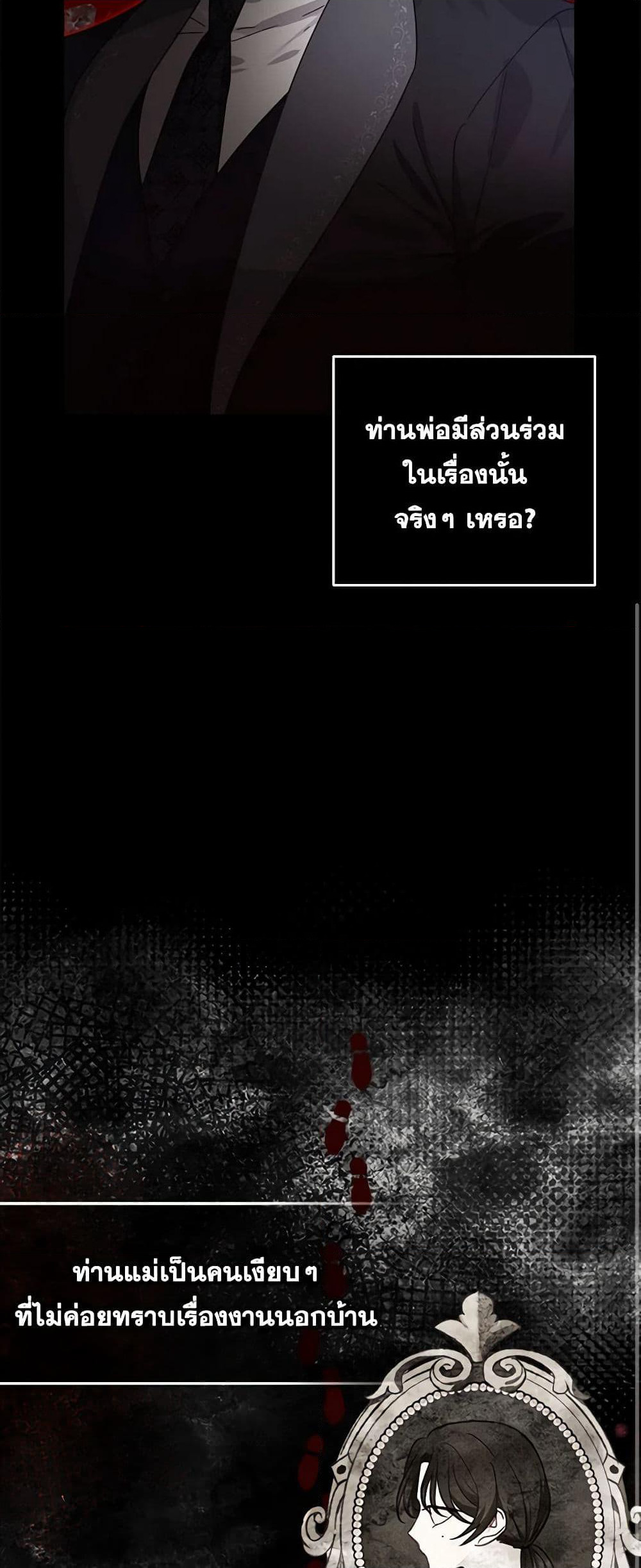 Two Names of Night page 46