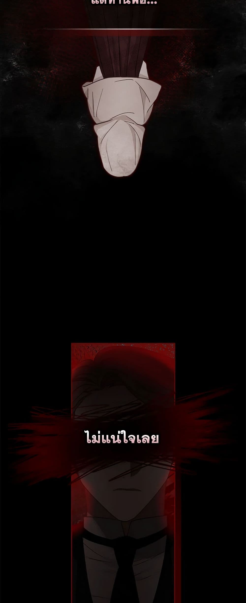 Two Names of Night page 48