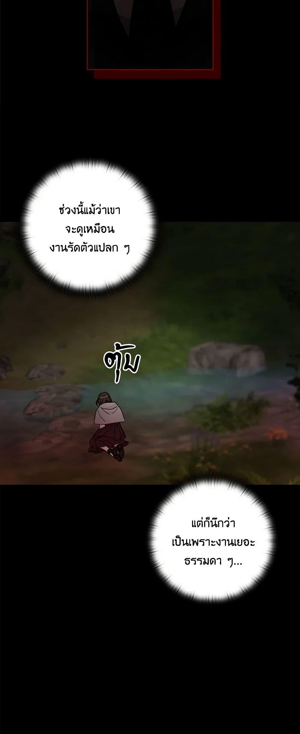 Two Names of Night page 49