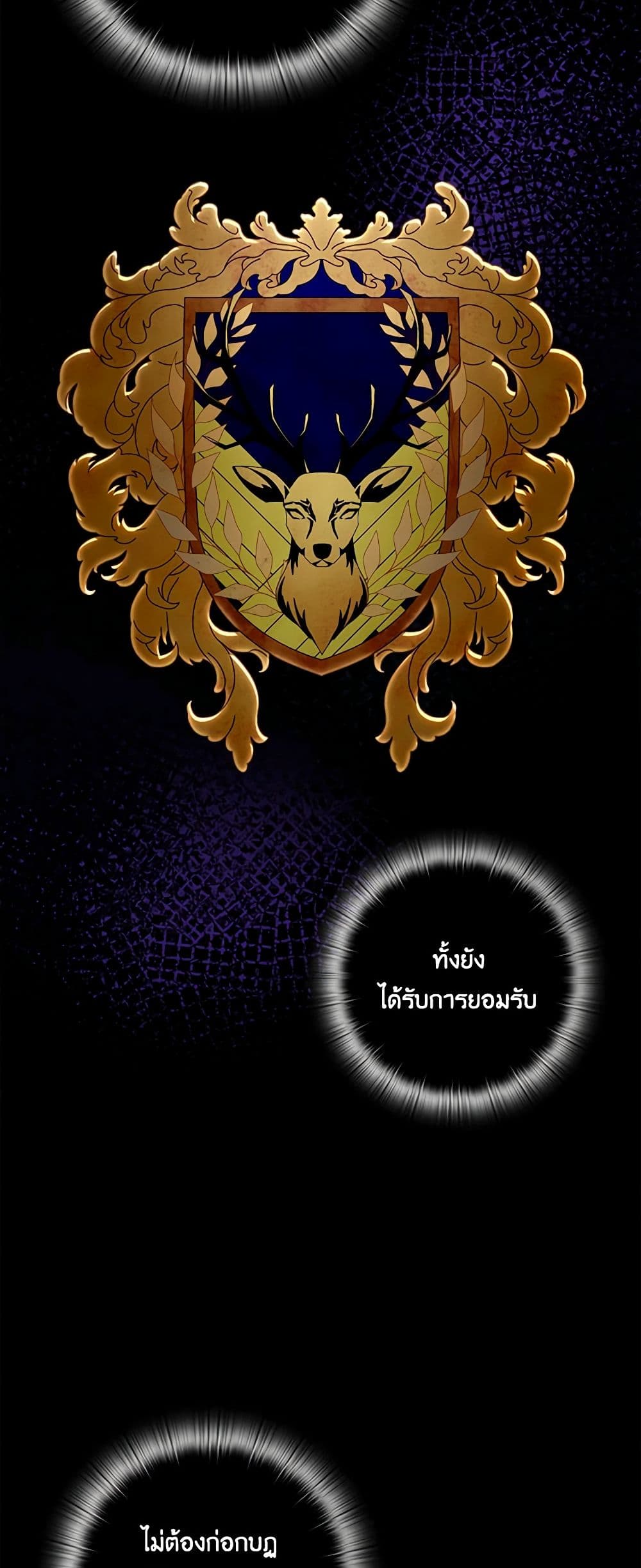 Two Names of Night page 51