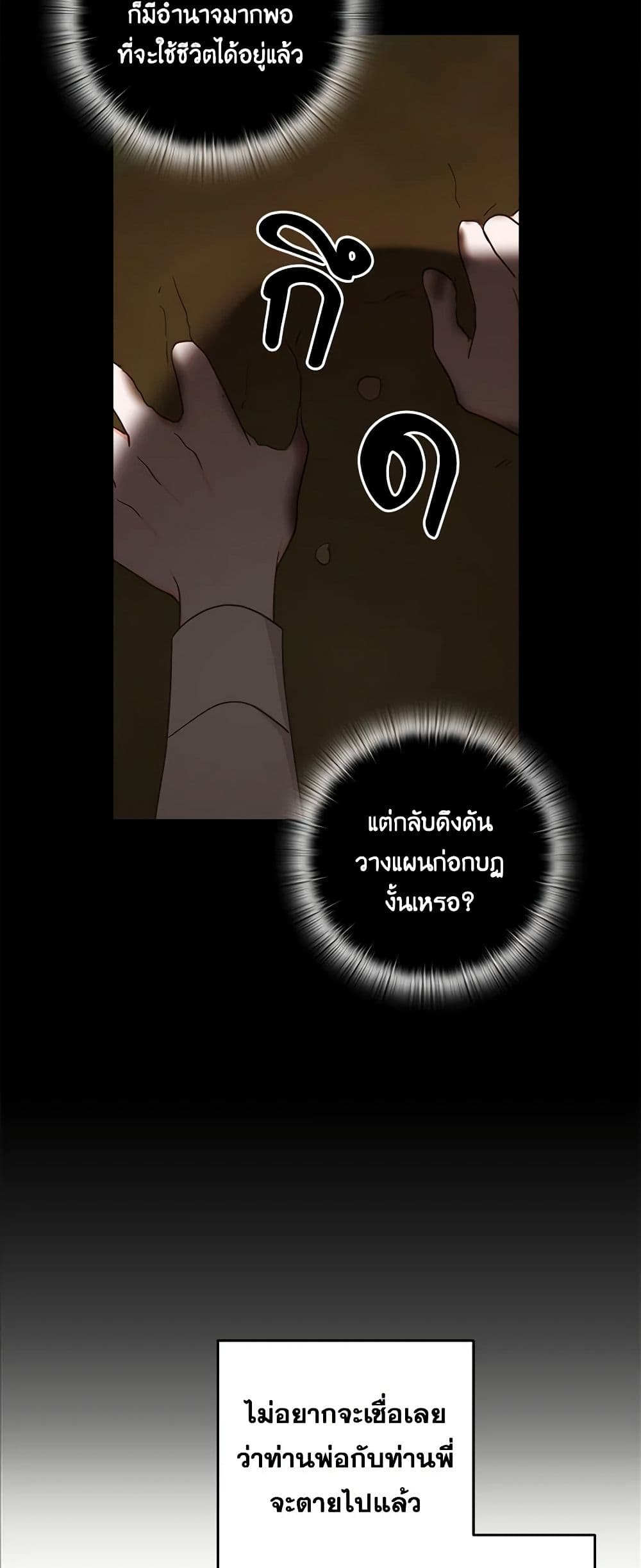 Two Names of Night page 52