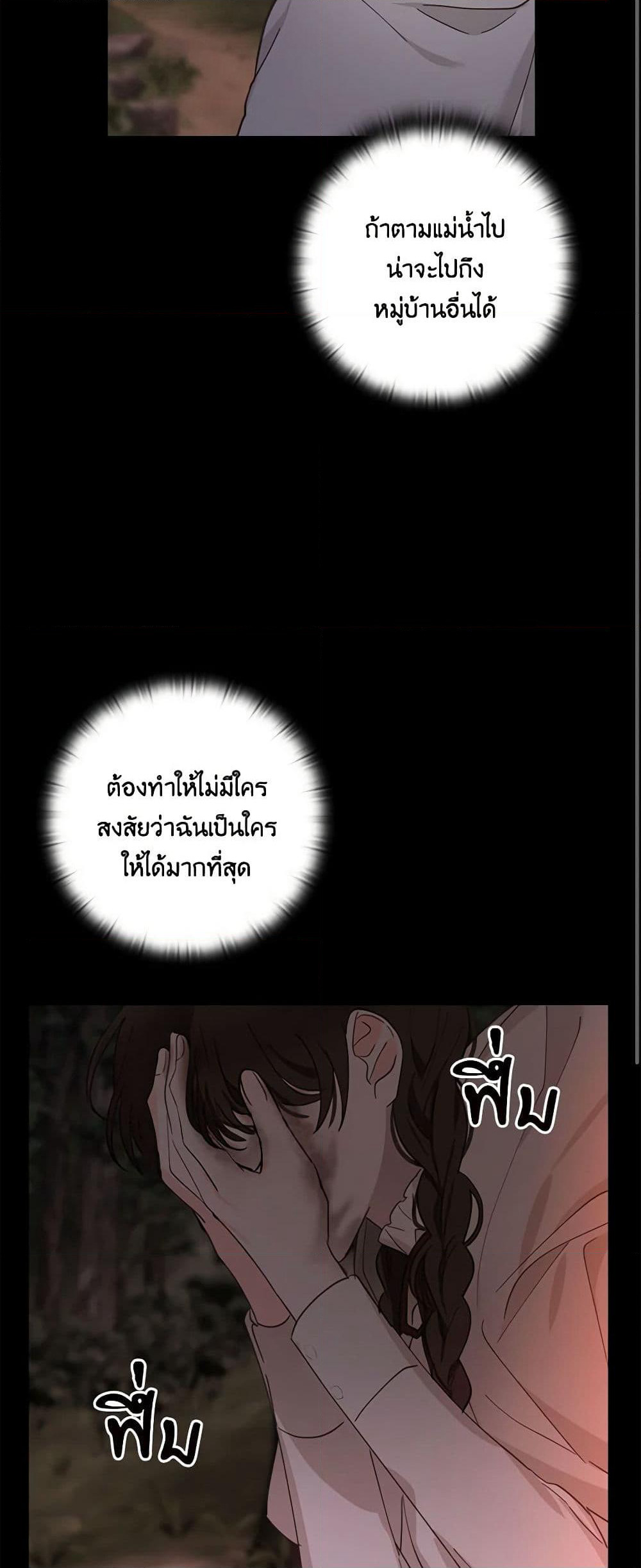 Two Names of Night page 56