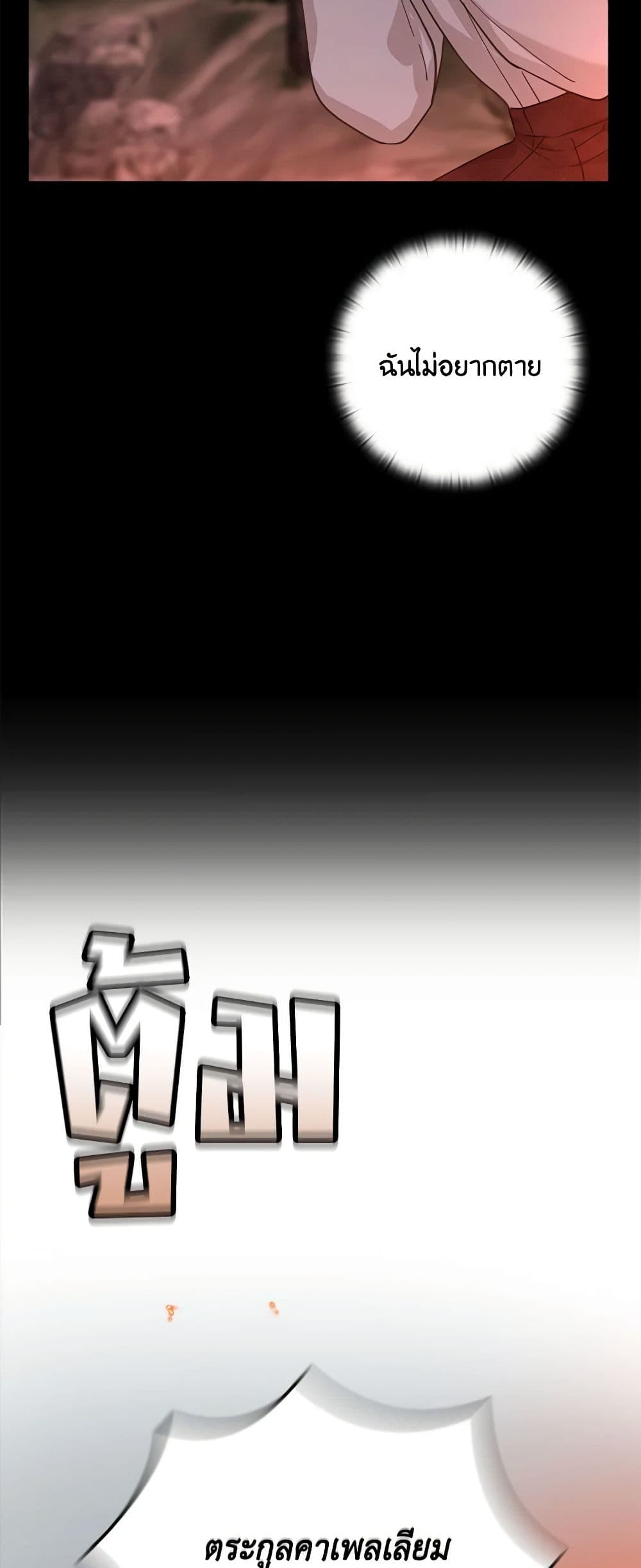 Two Names of Night page 57