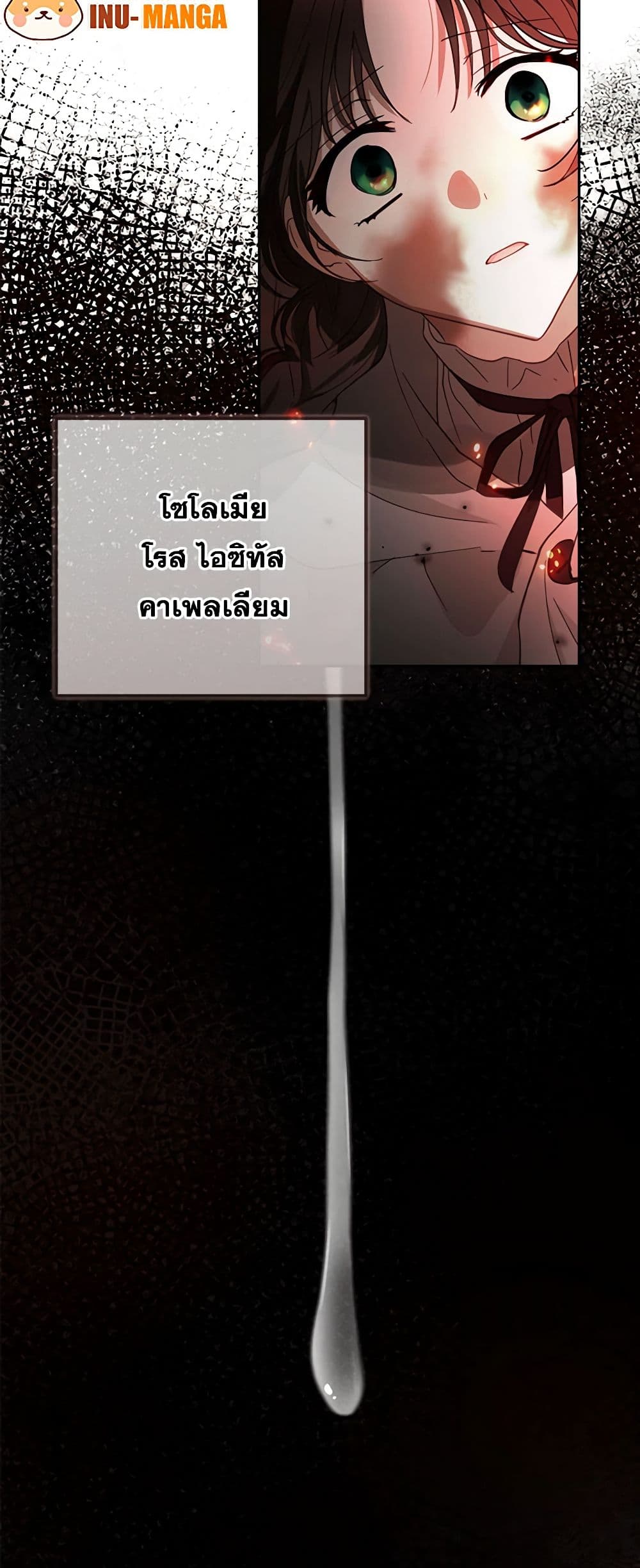 Two Names of Night page 59