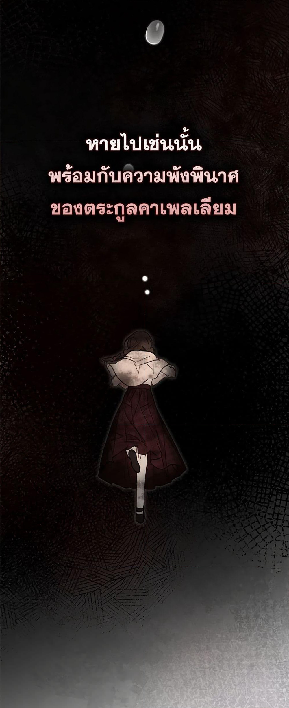 Two Names of Night page 60