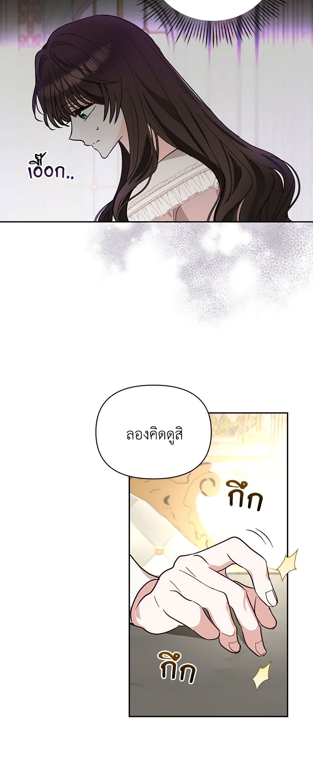 Two Names of Night page 4