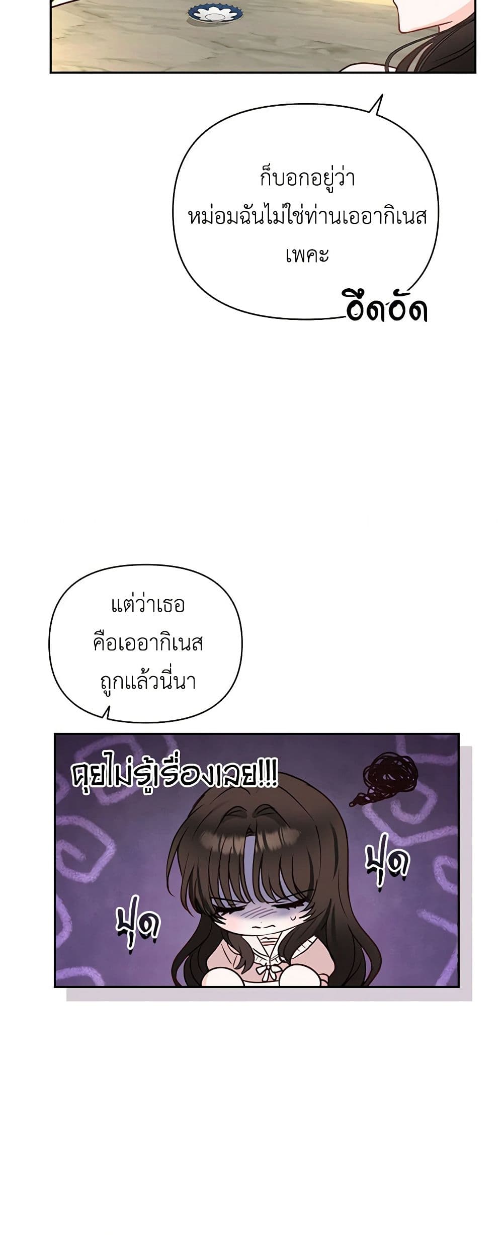 Two Names of Night page 13