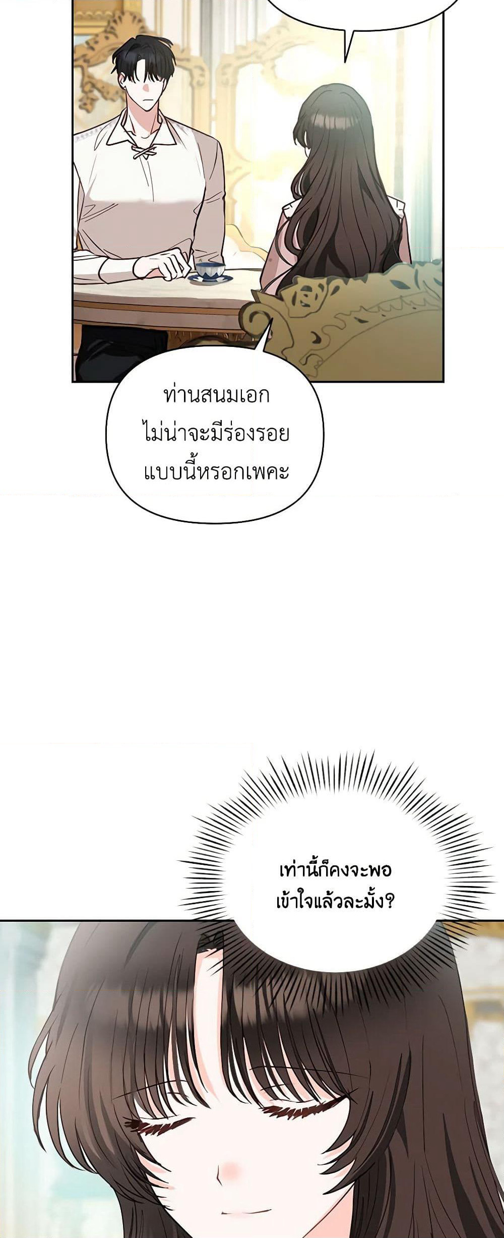 Two Names of Night page 18
