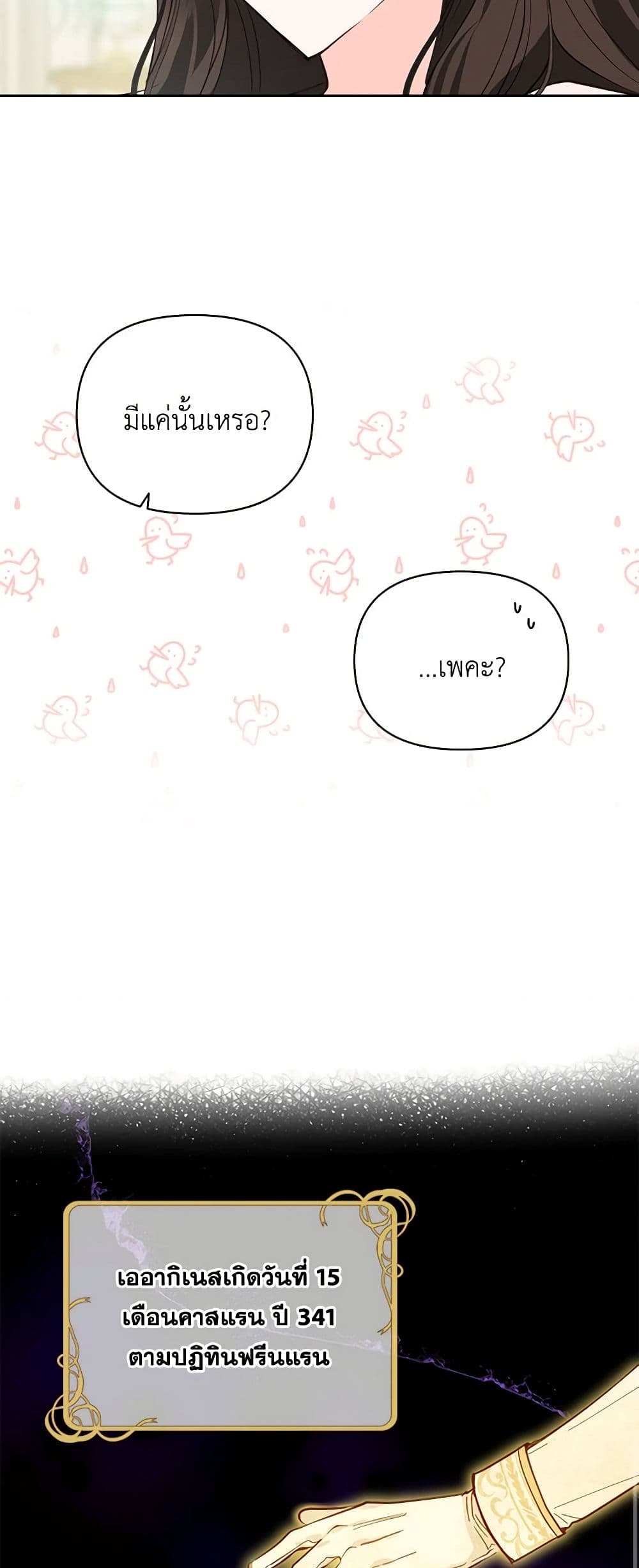 Two Names of Night page 19