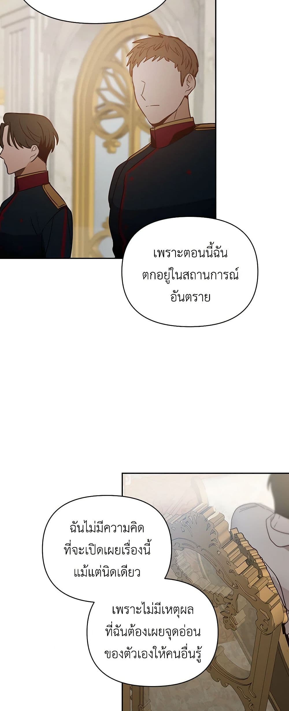 Two Names of Night page 35