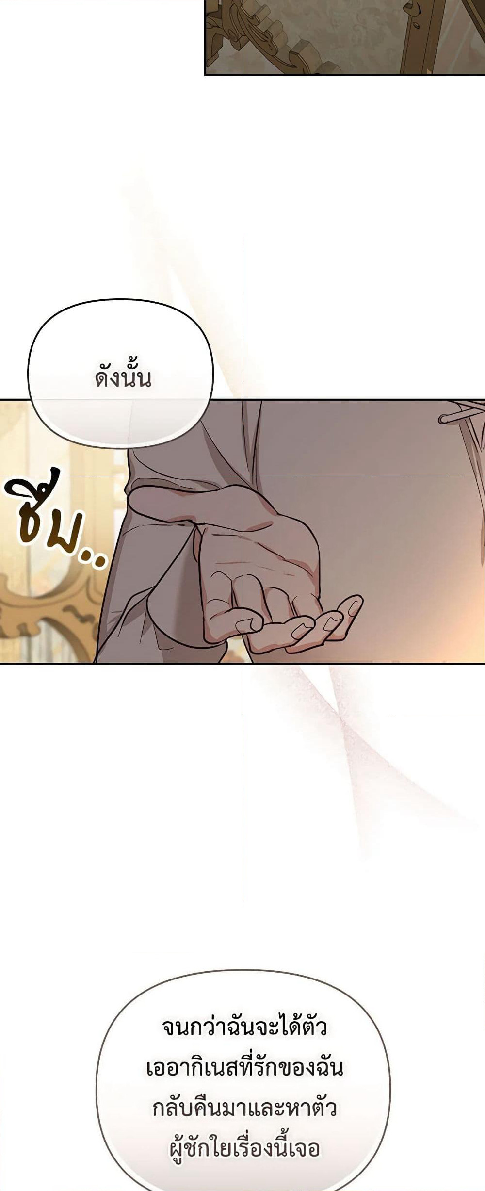 Two Names of Night page 36