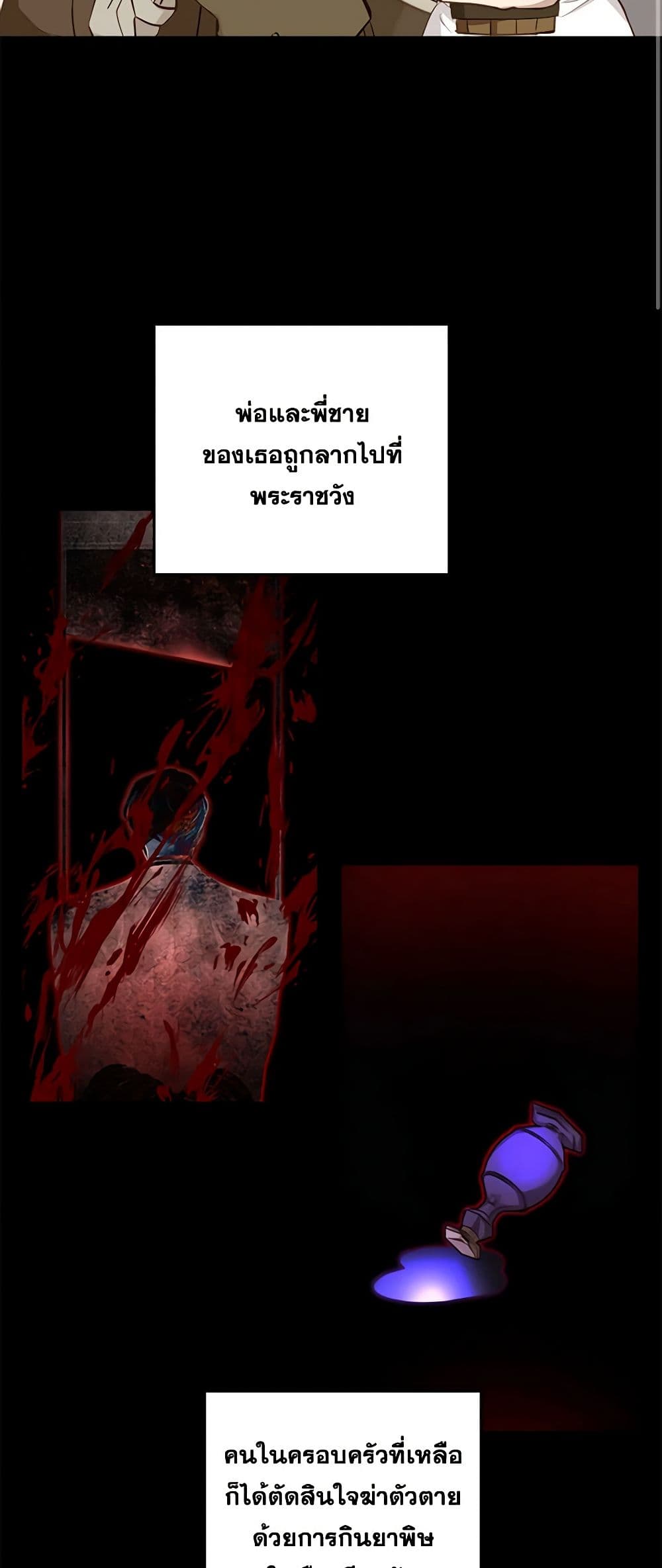 Two Names of Night page 3