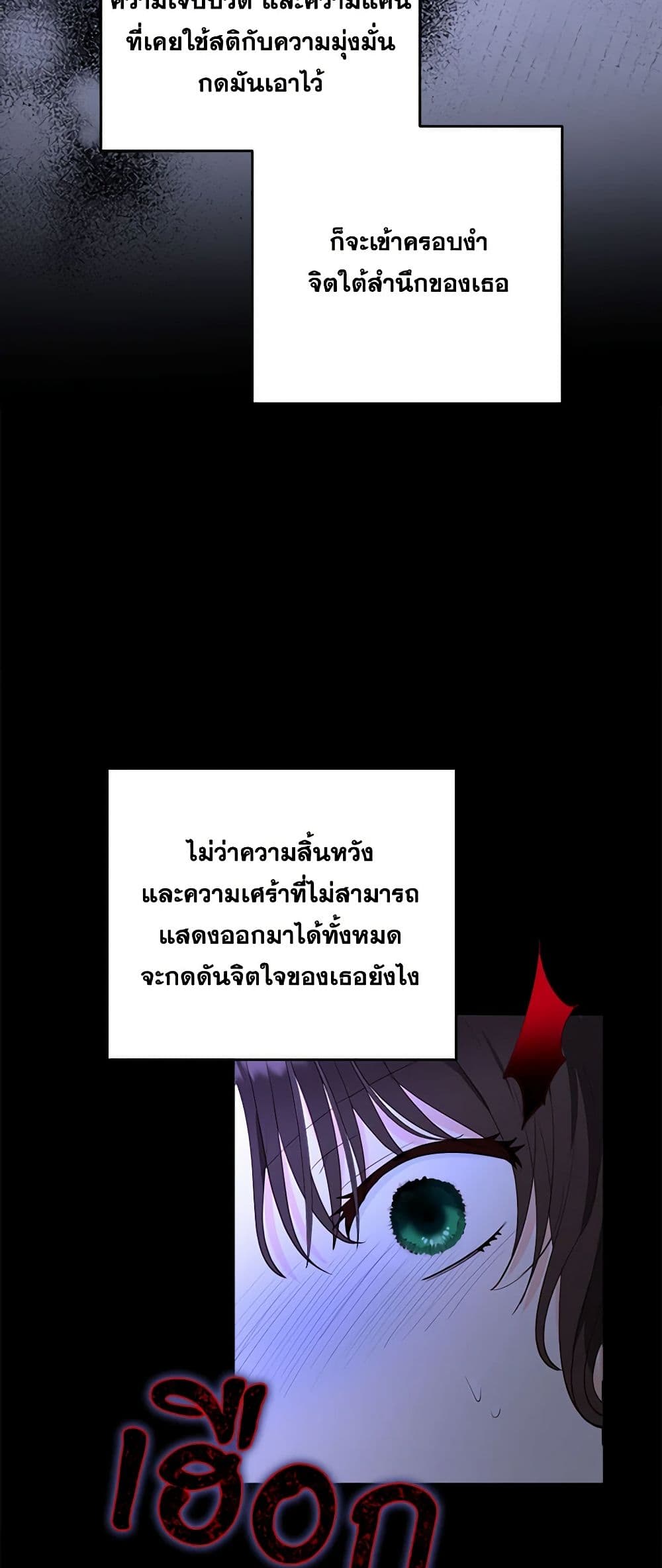Two Names of Night page 16
