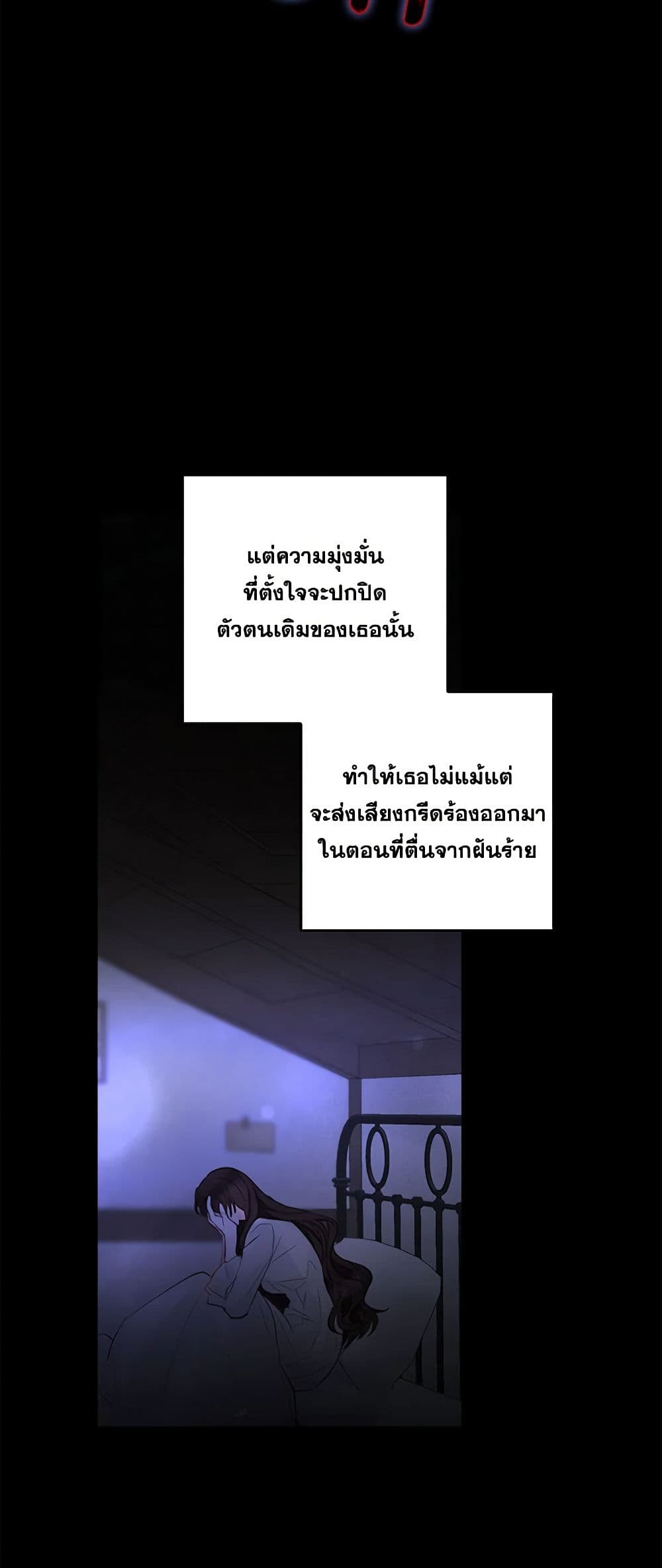 Two Names of Night page 17