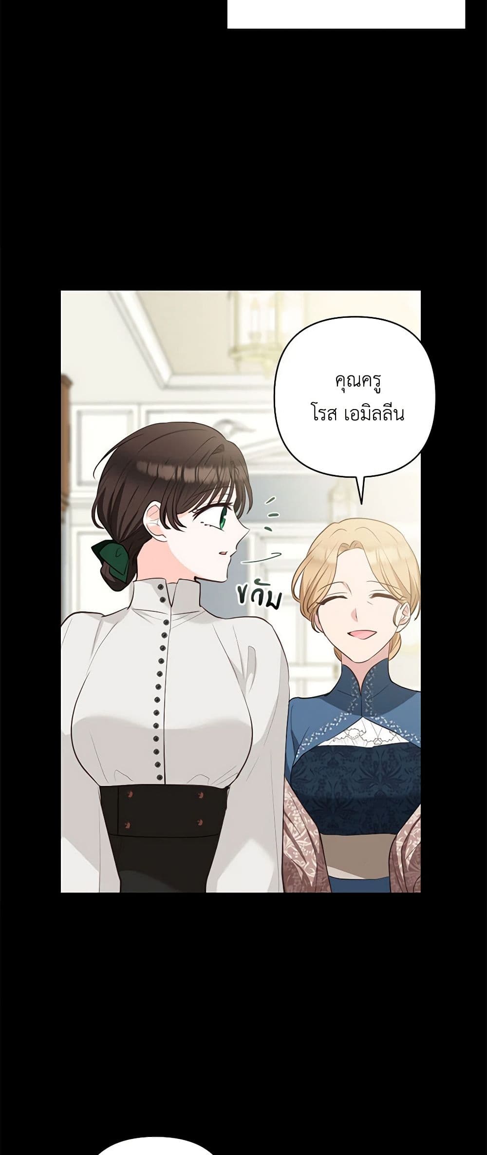 Two Names of Night page 19