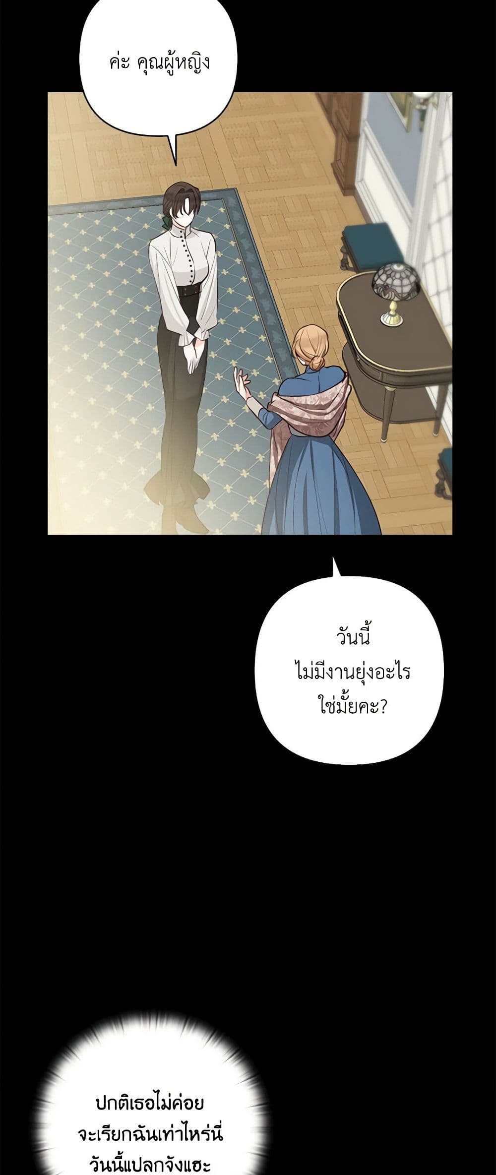 Two Names of Night page 20