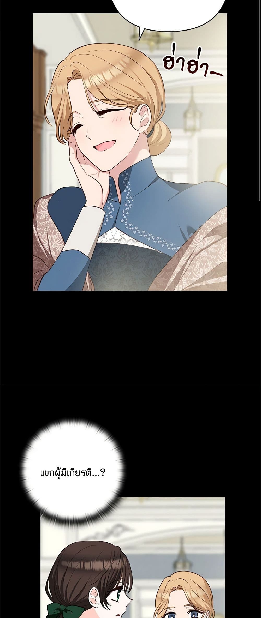 Two Names of Night page 22