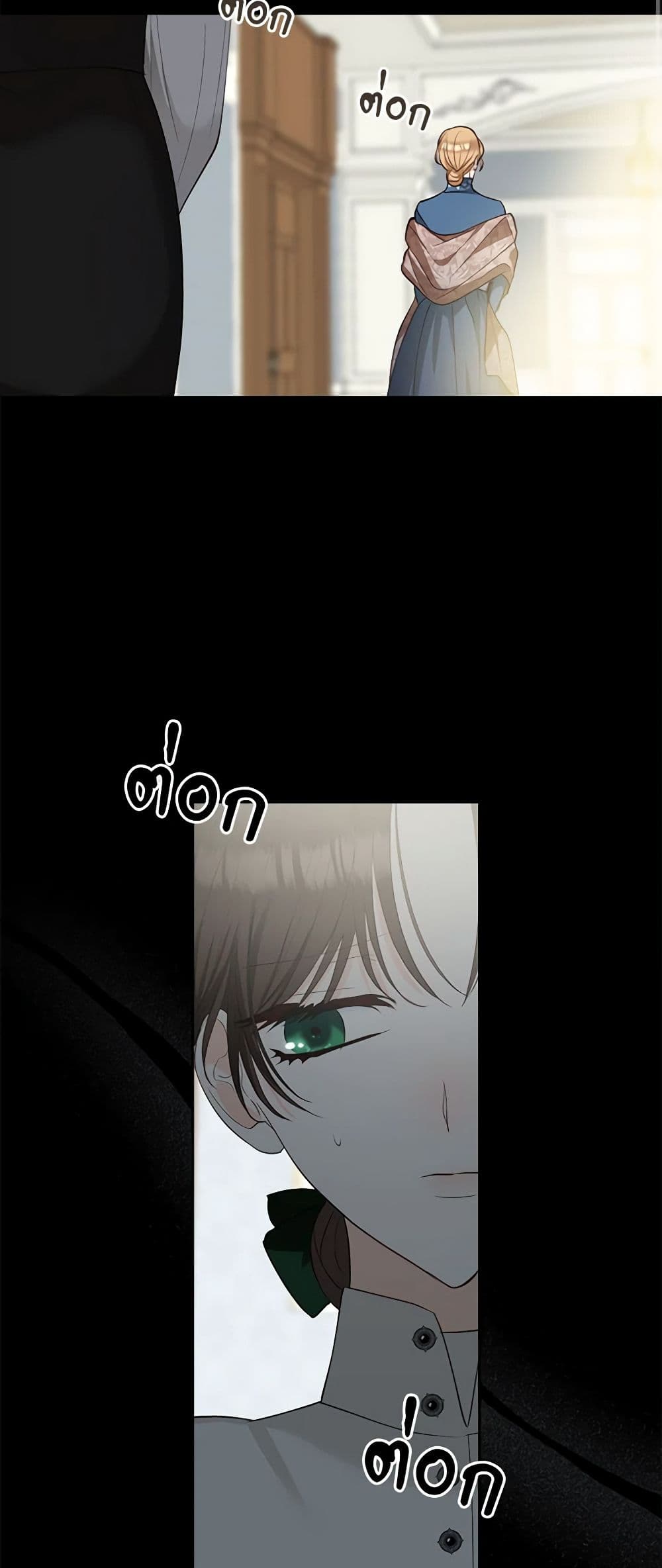 Two Names of Night page 41