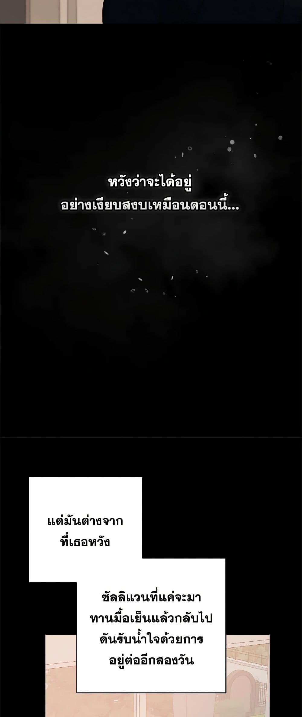 Two Names of Night page 46