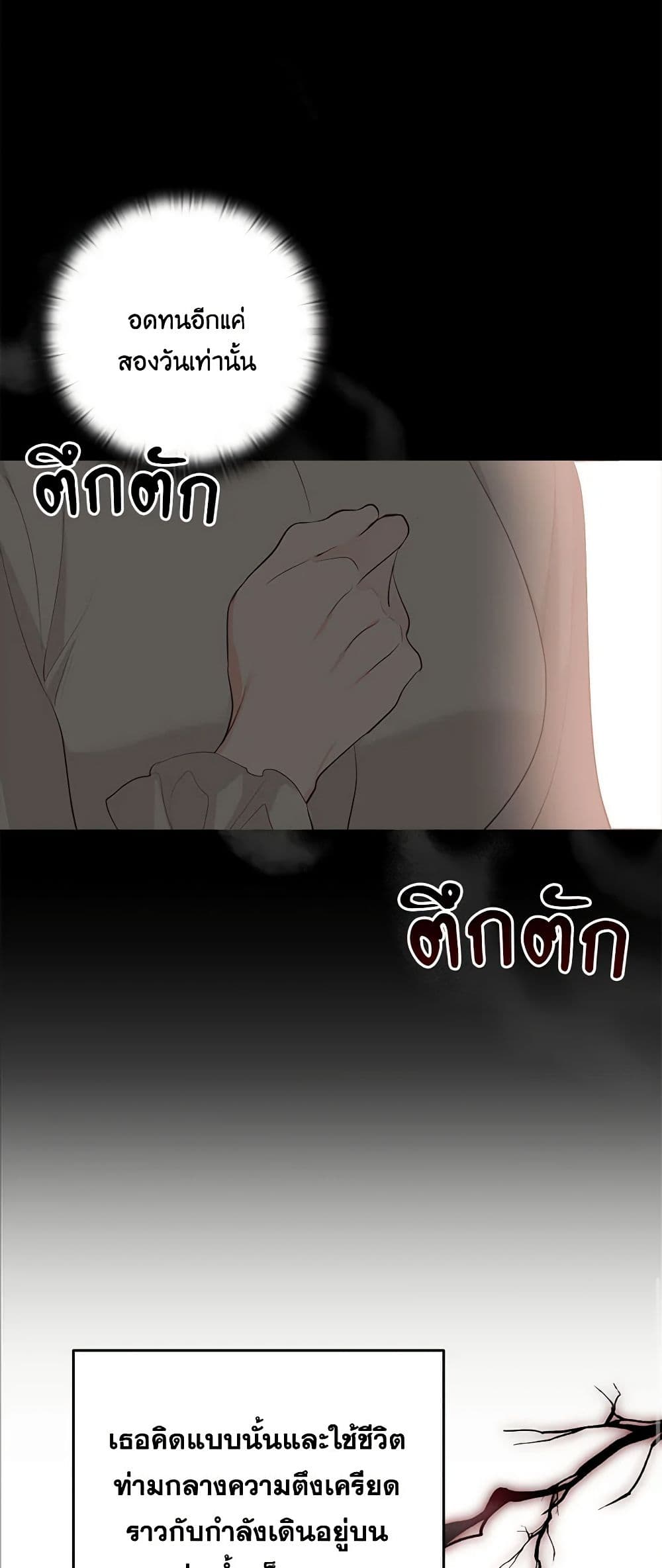 Two Names of Night page 49