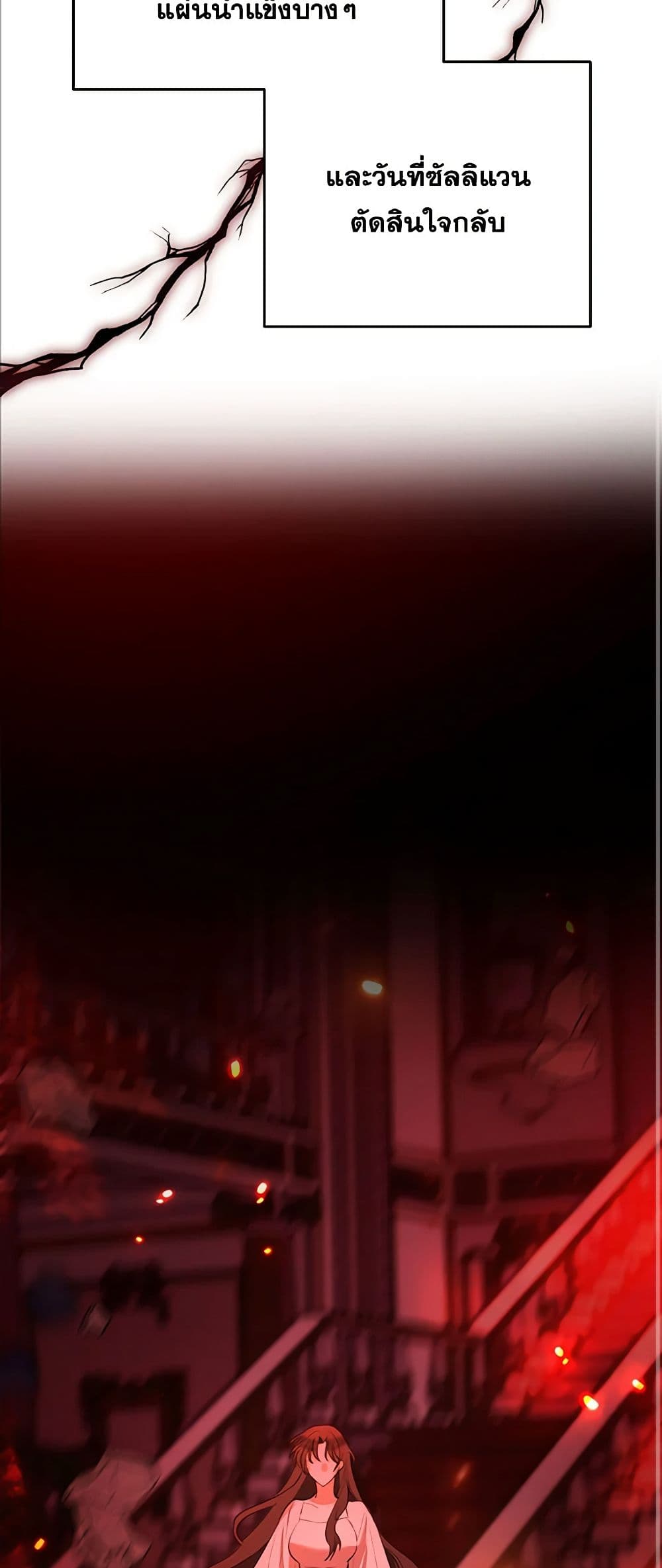 Two Names of Night page 50