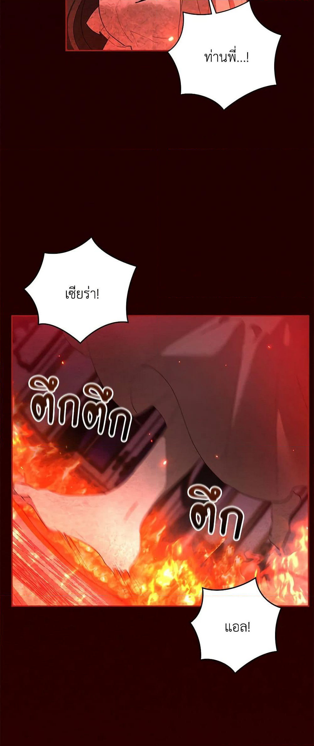 Two Names of Night page 52