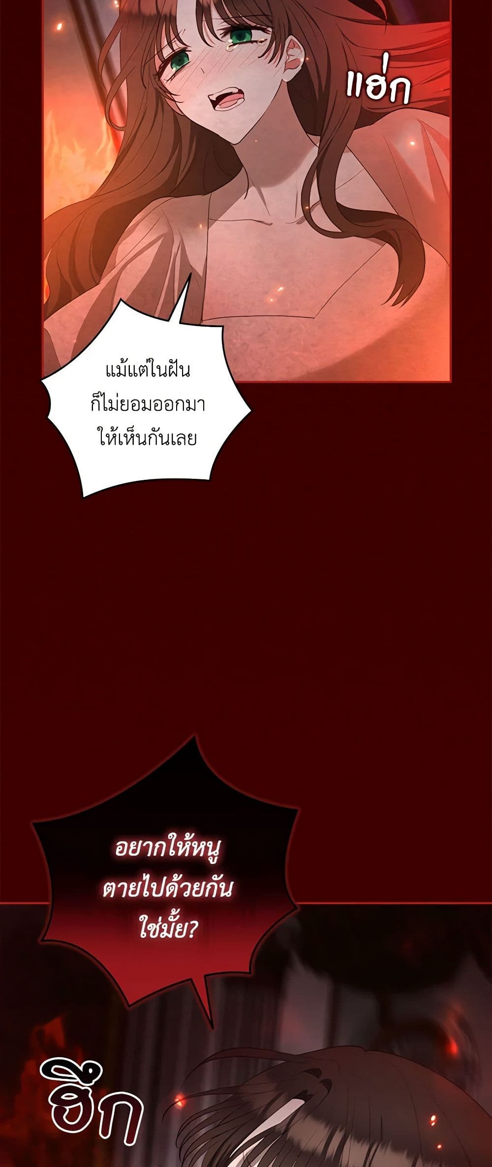 Two Names of Night page 54