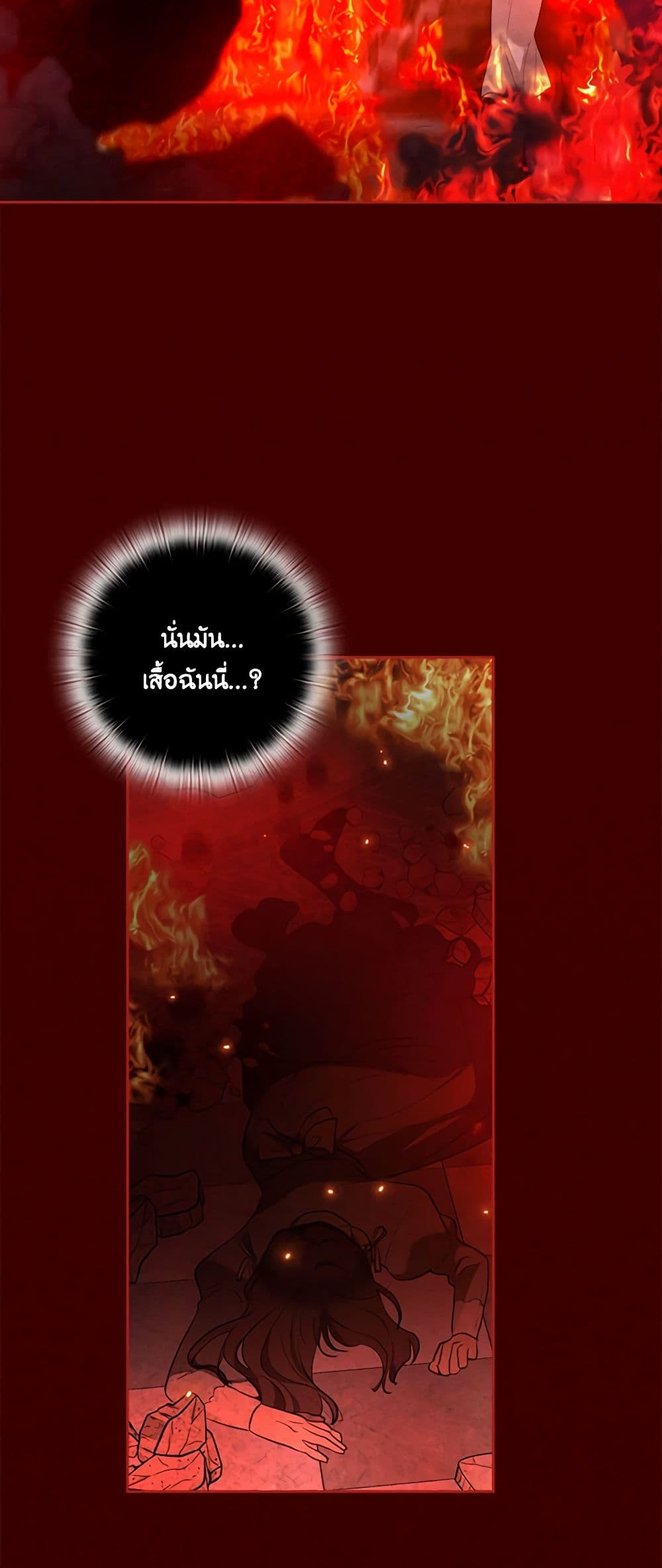 Two Names of Night page 56